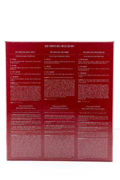 DeAGE Anti-Aging Skincare Set for Firmness & Radiance – deage red addition kit skin toner control cream emulsion 222