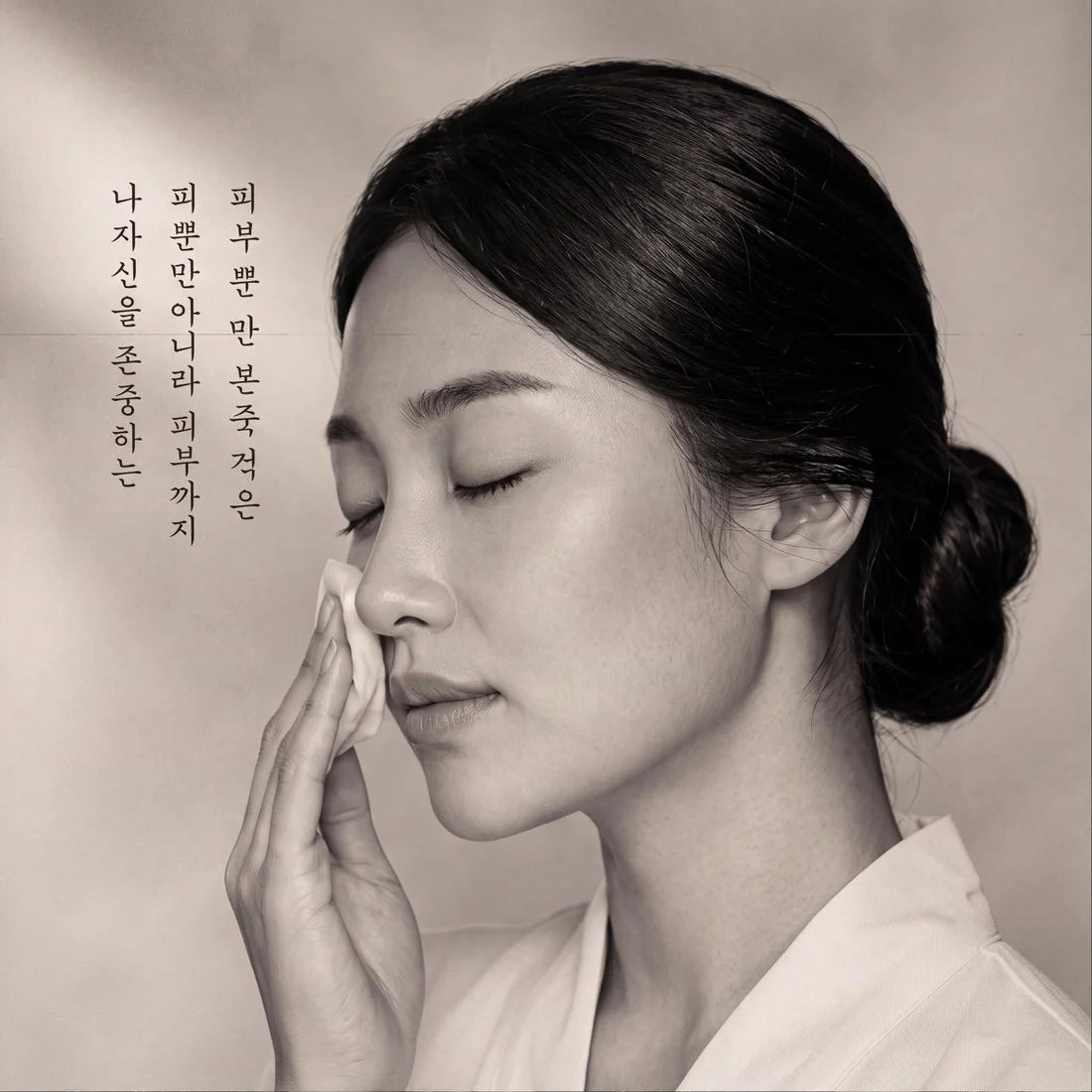 Archival portrait of a woman caring for her skin